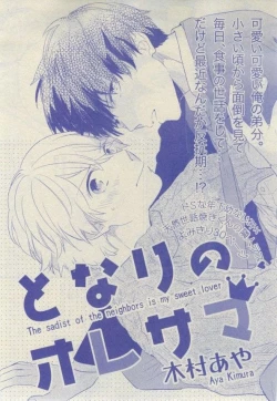 Page 329 of GUSH 2015-02