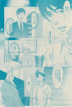 Page 32 of GUSH 2015-02