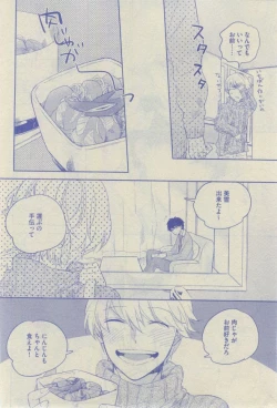 Page 340 of GUSH 2015-02