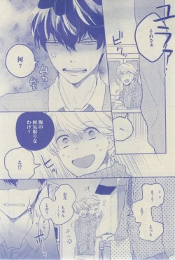 Page 343 of GUSH 2015-02