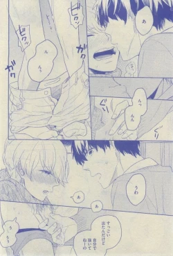 Page 348 of GUSH 2015-02