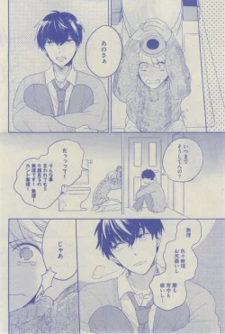 Page 354 of GUSH 2015-02