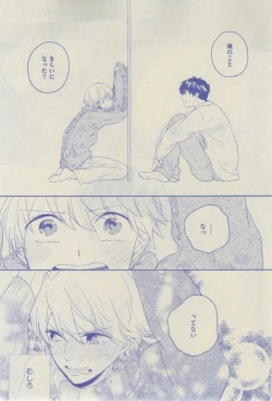 Page 355 of GUSH 2015-02