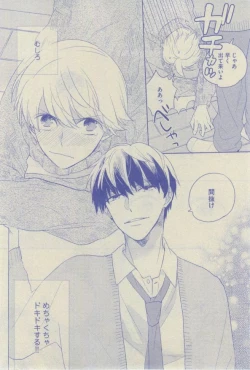 Page 356 of GUSH 2015-02