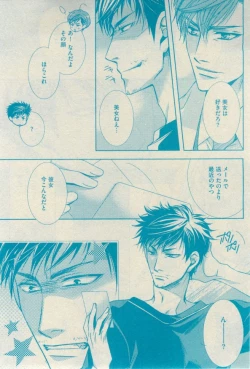 Page 361 of GUSH 2015-02