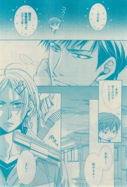 Page 362 of GUSH 2015-02