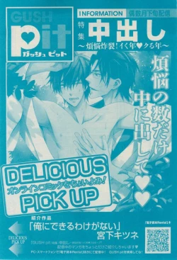 Page 379 of GUSH 2015-02