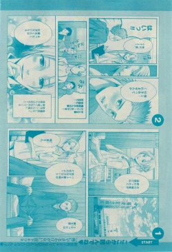 Page 380 of GUSH 2015-02