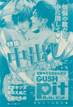 Page 384 of GUSH 2015-02