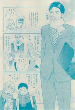 Page 386 of GUSH 2015-02