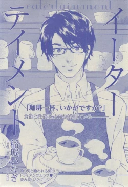 Page 391 of GUSH 2015-02