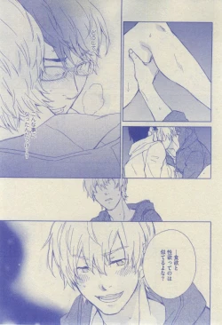 Page 393 of GUSH 2015-02