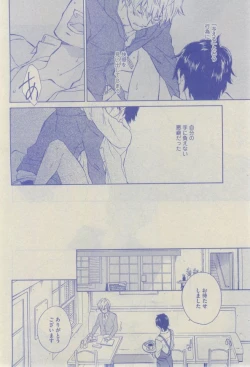 Page 394 of GUSH 2015-02