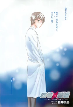 Page 3 of GUSH 2015-02