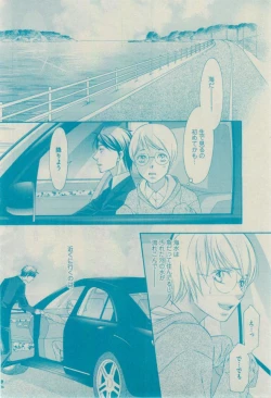 Page 40 of GUSH 2015-02