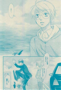 Page 42 of GUSH 2015-02