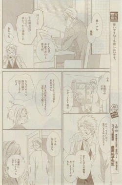 Page 430 of GUSH 2015-02