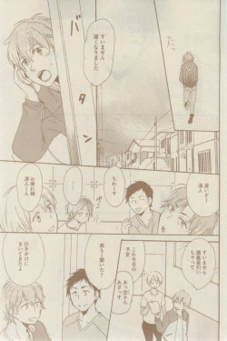 Page 443 of GUSH 2015-02