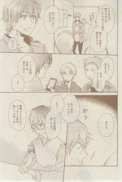 Page 447 of GUSH 2015-02