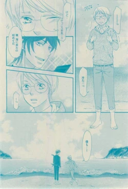 Page 44 of GUSH 2015-02