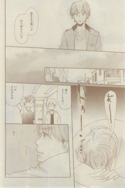 Page 450 of GUSH 2015-02