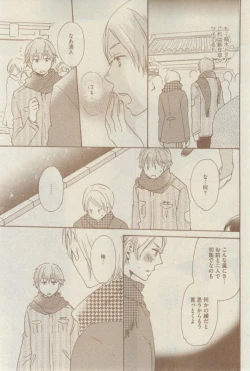 Page 455 of GUSH 2015-02