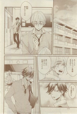 Page 472 of GUSH 2015-02