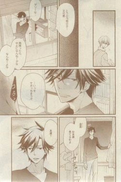 Page 473 of GUSH 2015-02