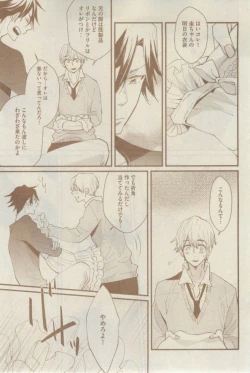 Page 475 of GUSH 2015-02