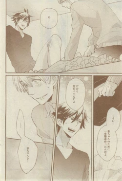 Page 476 of GUSH 2015-02