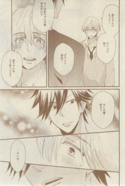 Page 477 of GUSH 2015-02