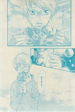 Page 47 of GUSH 2015-02