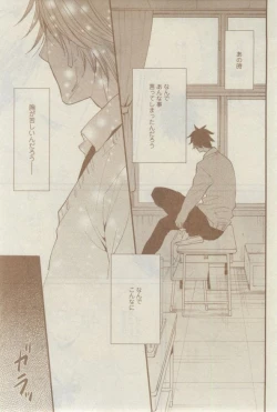 Page 481 of GUSH 2015-02