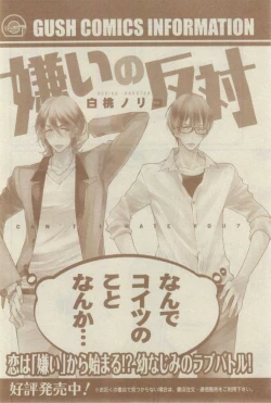 Page 486 of GUSH 2015-02