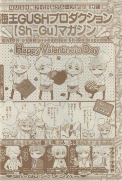 Page 488 of GUSH 2015-02