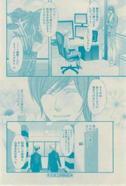 Page 48 of GUSH 2015-02