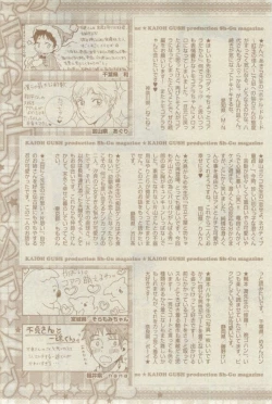 Page 491 of GUSH 2015-02