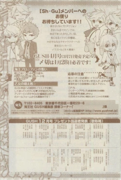 Page 493 of GUSH 2015-02