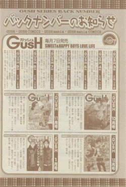 Page 498 of GUSH 2015-02