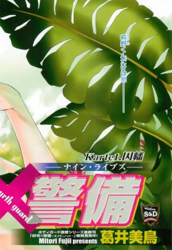 Page 4 of GUSH 2015-02