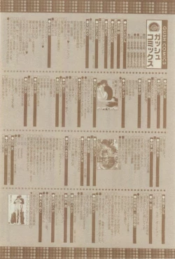 Page 502 of GUSH 2015-02