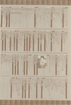 Page 504 of GUSH 2015-02