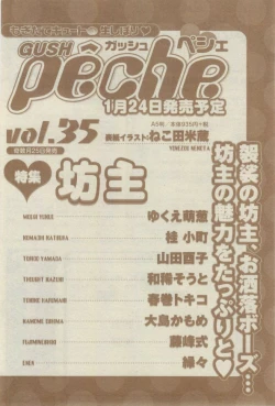 Page 510 of GUSH 2015-02