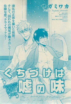 Page 51 of GUSH 2015-02