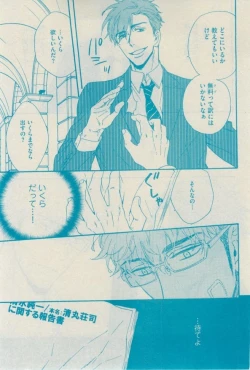 Page 53 of GUSH 2015-02