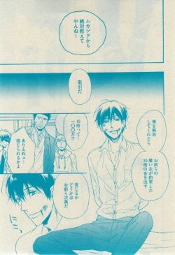 Page 59 of GUSH 2015-02