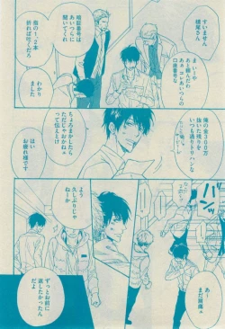 Page 62 of GUSH 2015-02