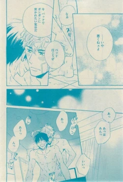 Page 74 of GUSH 2015-02