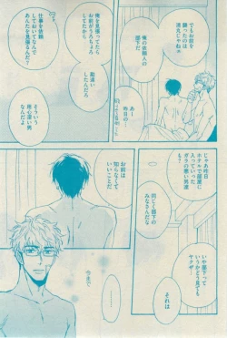 Page 79 of GUSH 2015-02