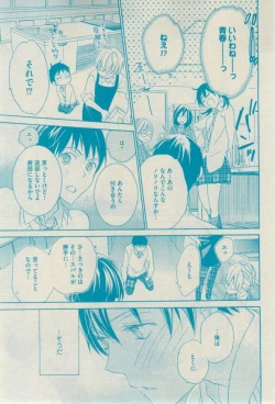 Page 89 of GUSH 2015-02